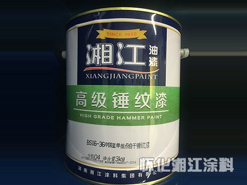 高级锤纹漆