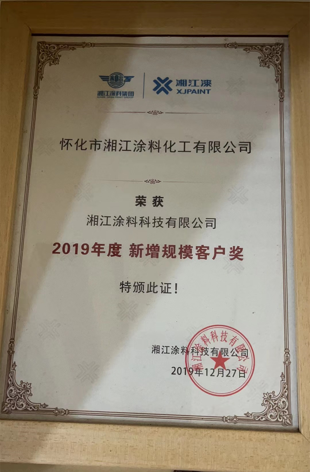 怀化市湘江涂料化工有限公司,怀化涂料销售,怀化湘江漆,怀化湘江涂料,怀化内外墙涂料